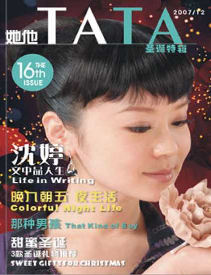 Chinese Ezine Covers #900-949