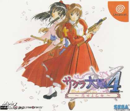 Sakura Taisen 4: Koi seyo, Otome cover