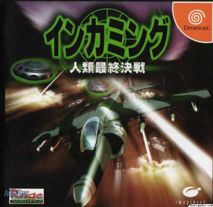 Incoming: The Final Conflict cover