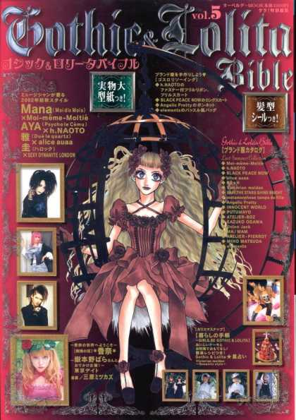 その他 Gothic & Lolita Bible vol.5 Amazon.co.jp: ゴシック&ロリータバイブル vol.5 (ヌーベルグー