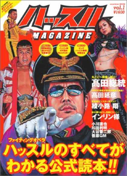 FREE magazine japan vol1〜7 Lemon People Japan Comic Magazine Published in 1987 No.67