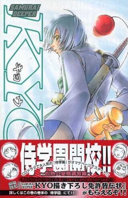 Samurai Deeper Kyo Covers